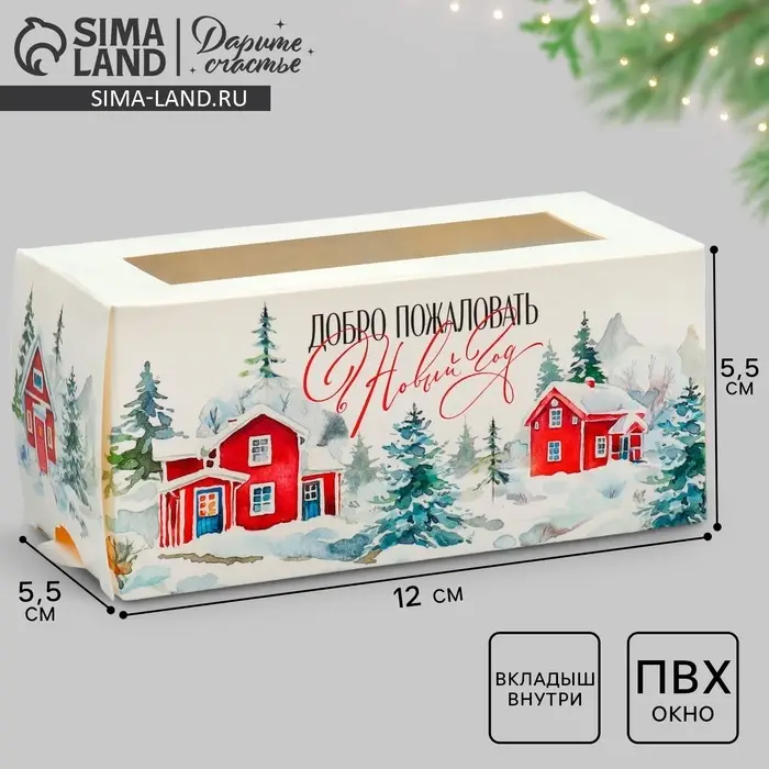 Коробка для макарун &laquo;Добро пожаловать&raquo; 12&times;5.5&times;5.5 см