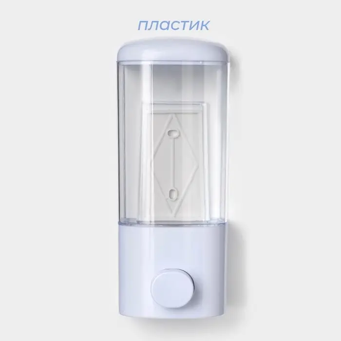 Диспенсер для жидкого мыла SAVANNA, механический, 500 мл, белый