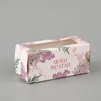 Коробка подарочная с окном &laquo;Люби, мечтай&raquo;, 12&times;5.5&times;5.5 см, самосборная