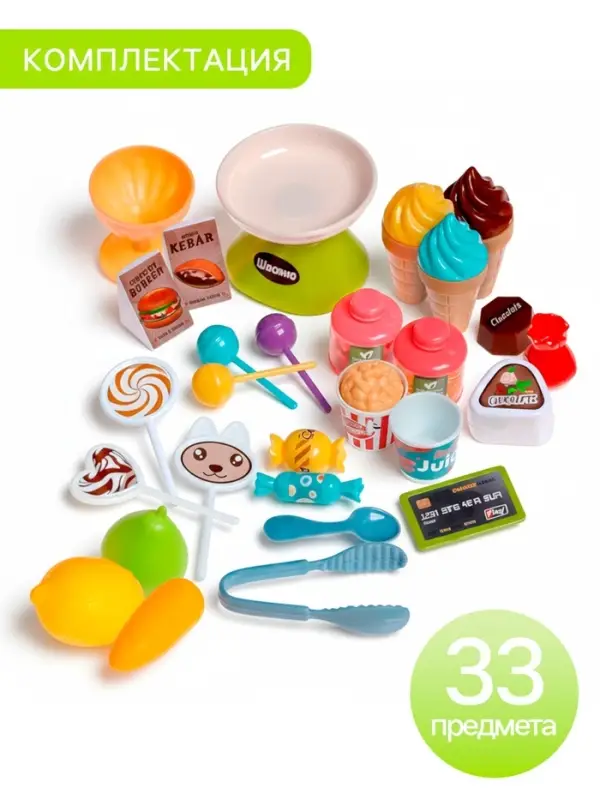 Игровой модуль &laquo;Супермаркет&raquo;, 33 предмета, звук