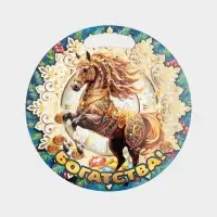 Доска разделочная сувенирная Дарим Красиво «Символ года. Богатства», d=25.5 см, дерево, разноцветная