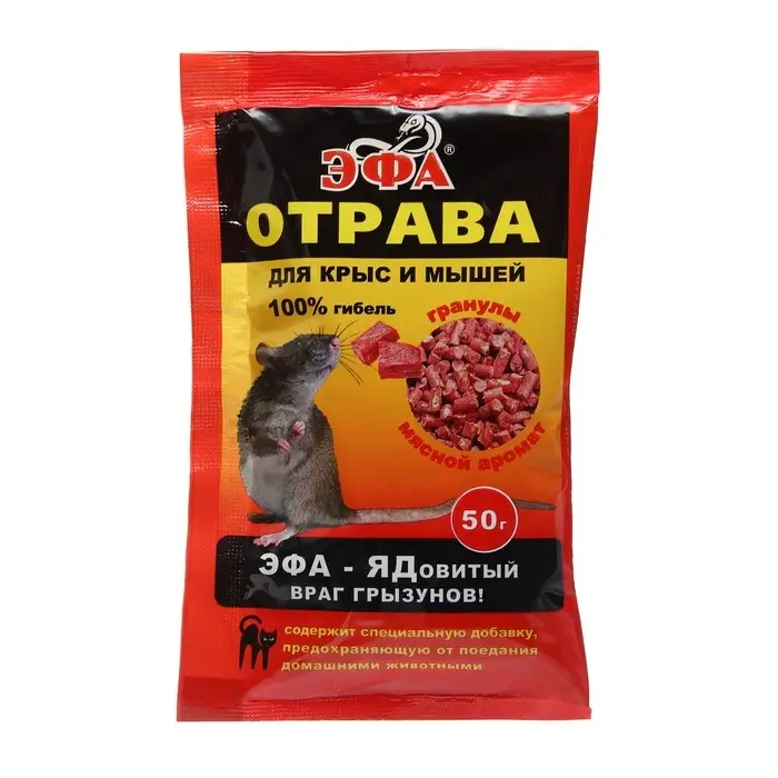 Гранулы от крыс  Гранулы от крыс "Эфа"  мясной аромат, 50 г