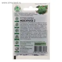 Семена Петрушка кудрявая "Мооскраузе 2", ц/п,  2 г  серия ХИТ х3