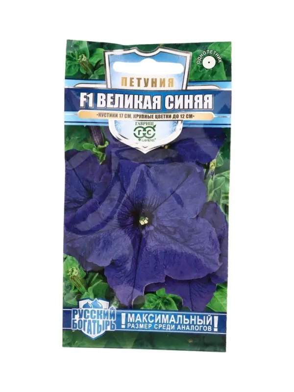 Семена цветов Петуния Великая синяя F1, крупноцв. 7 шт. гранул. пробирка, серия Русский богатырь 109