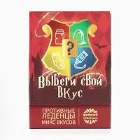 Леденцы с гадкими вкусами &laquo;Выбери свой вкус&raquo;, 100 г
