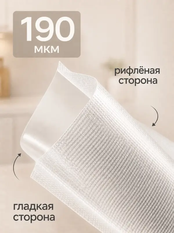 Набор пакетов для вакууматора Luazon, 190 мкм (20&times;30-40 шт.; 17&times;25-20 шт.; 15&times;20-40 шт.)
