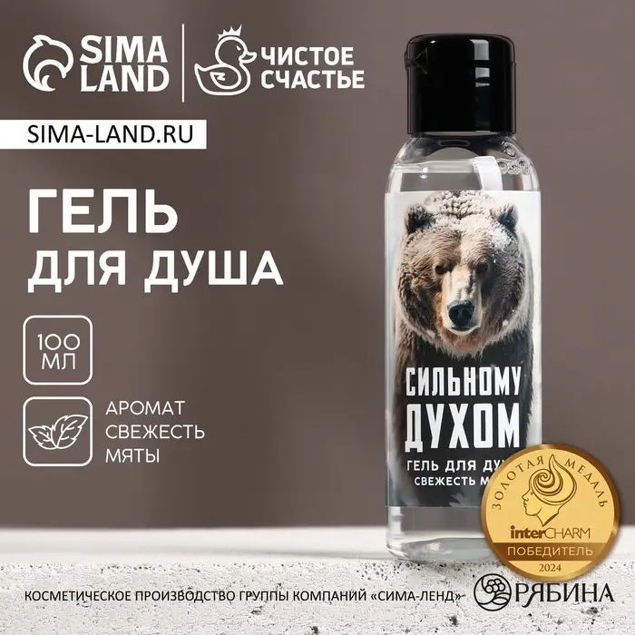 Гель для душа мужской &laquo;Сильному духом&raquo;, 100 мл, аромат свежей мяты, Чистое счастье