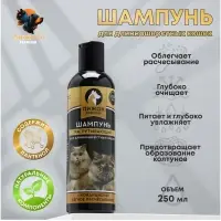 Шампунь-кондиционер &laquo;Пижон Premium&raquo;, 250 мл, распутывающий, для длинношёрстных кошек