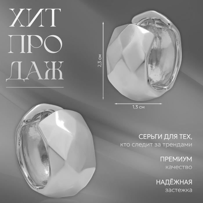 Серьги-кольца «Аккорд» орнамент, цвет серебро Серьги-кольца «Аккорд» орнамент, цвет серебро