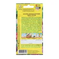 Семена цветов Василек "Снежная королева", смесь окрасок, О, 0,5 г Семена цветов Василек "Снежная королева", смесь окрасок, О, 0,5 г