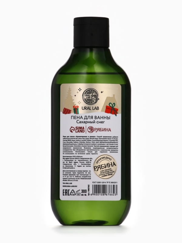 Ural Lab Winter Melody Пена для ванны The most wonderful time, 300 мл, сахарный снег