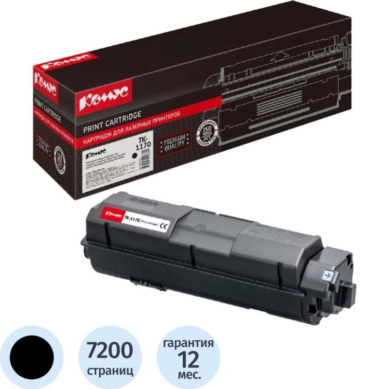 Картридж лазерный Комус TK-1170 чер. для Kyocera Ecosys M2040 (чип)