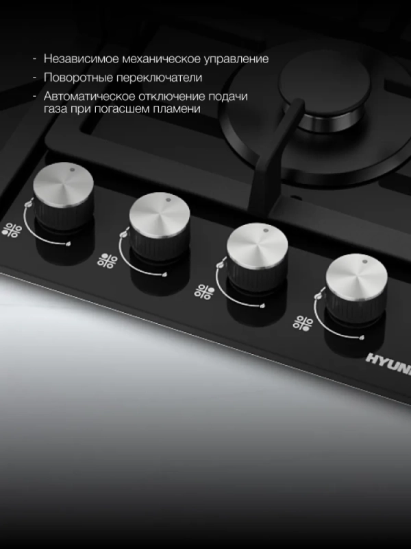 Газовая варочная поверхность HHG 6434 BG черный