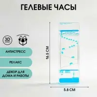 Часы гелевые, антистресс, 16.5&times;5.8 см, синие