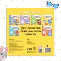 Книжка с наклейками &laquo;Логика&raquo;, 12 стр.