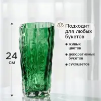 Ваза для цветов &laquo;Фонс&raquo;, 24&times;14.5 см, стекло, зелёная
