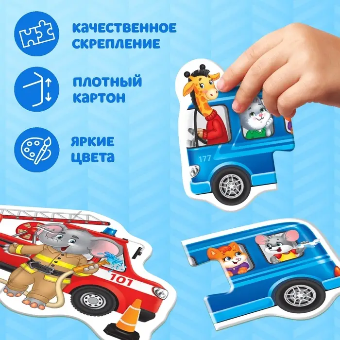 Макси - пазлы &laquo;Полезные машины&raquo;, 5 пазлов, 10 деталей