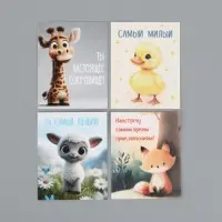 Набор мини-открыток &laquo;Малышам&raquo;, 35 штук, 8 x 9,5 см