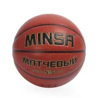 Баскетбольный мяч MINSA, матчевый, клееный, 8 панелей, р. 6, microfiber PU