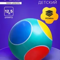 Мяч, диаметр 12.5 см, цвета МИКС