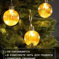 Набор ёлочных шаров &laquo;Золотистые грани&raquo;, 3 шт., d=7 см, 3 LED, от батареек AG13&times;9, свечение тёплое белое