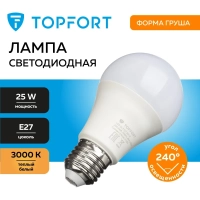 Лампа светодиодная Topfort E27 25W 3000K груша