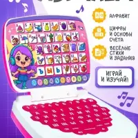 Развивающая детская игрушка &laquo;Умный компьютер&raquo;