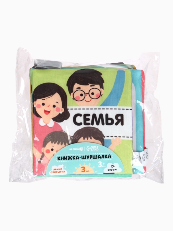 Набор книжек-шуршалок  Набор книжек-шуршалок "Первые Знания №2", Крошка Я