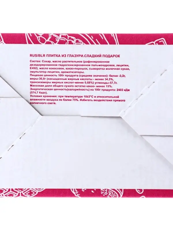 Кондитерское изделие &laquo;Сердце&raquo;, 8 г