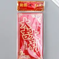 Конверт денежный бумага "Пожелание удачи" набор 6 шт тиснение блеск 9х17 см Конверт денежный бумага "Пожелание удачи" набор 6 шт тиснение блеск 9х17 см