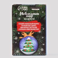 Валяние из шерсти на новый год. Ёлочный шар своими руками «Змея в шапочке», d = 9 см, новогодний набор для творчества, символ года 2025