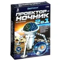 Набор для опытов 2 в 1 &laquo;Проектор-ночник: Космос&raquo;, 5 слайдов