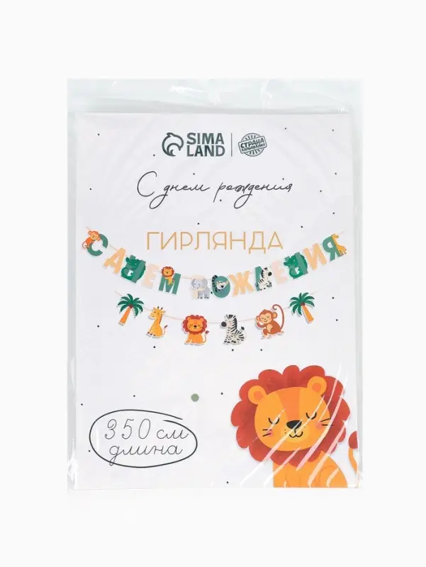 Гирлянда на ленте &laquo;Африка&raquo;