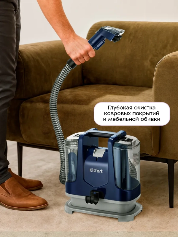 Моющий пылесос для дома КТ-5520 - 400 Вт Моющий пылесос для дома КТ-5520 - 400 Вт