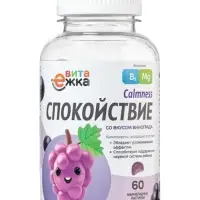 Желатиновые пастилки &laquo;Спокойствие&raquo;, со вкусом винограда, 60 таблеток по 2.5 г