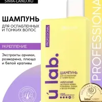Профессиональный укрепляющий шампунь женский, для ломких волос с комплексом масел и экстрактов, 250 мл ULAB