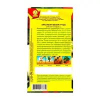 Семена Баклажан "Белая груша", 0,1 г