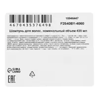 Шампунь ароматизированный с эфирным маслом против ломкости волос, 435 мл
