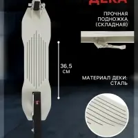 Самокат городской GRAFFITI Cruiser 230, складной, колёса PU 230/200 мм, ABEC 9 Carbon, белый