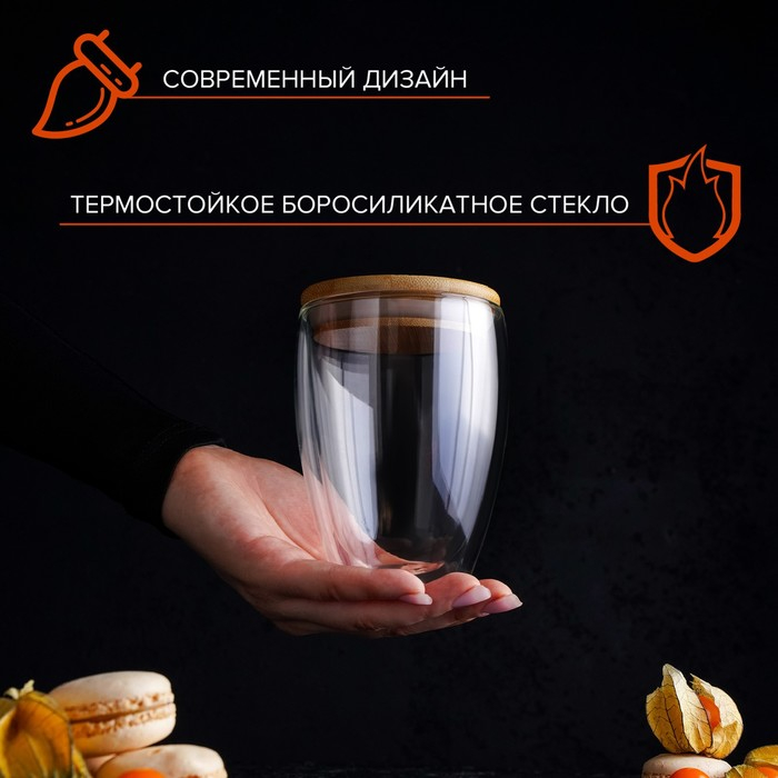 Стакан стеклянный с двойными стенками «Эко», 330 мл, цвет прозрачный Стакан стеклянный с двойными стенками «Эко», 330 мл, цвет прозрачный