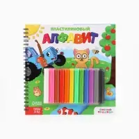 Книга &laquo;Пластилиновый алфавит. Синий трактор&raquo;, 34 стр. + 12 цветов пластилина