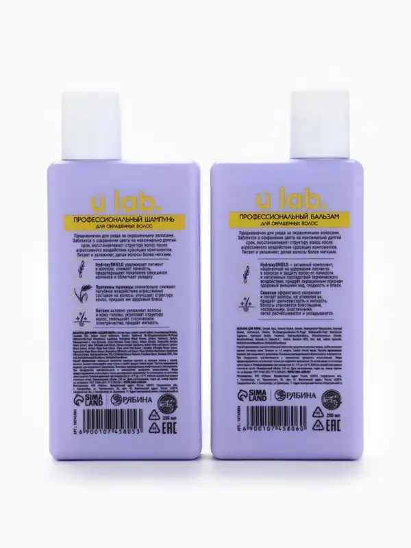 Подарочный набор &laquo;Защита цвета&raquo;: шампунь 250 мл, бальзам 250 мл, Ural Lab