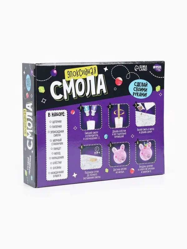 Набор для опытов &laquo;Эпоксидная смола: Животные&raquo;, украшения для девочек, своими руками