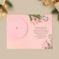Открытка интерактивная «С Новым годом», 12×18 см
