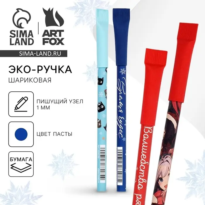 Ручка-эко шариковая, синяя паста, 1.0 мм «Новый год» МИКС Ручка-эко шариковая, синяя паста, 1.0 мм «Новый год» МИКС