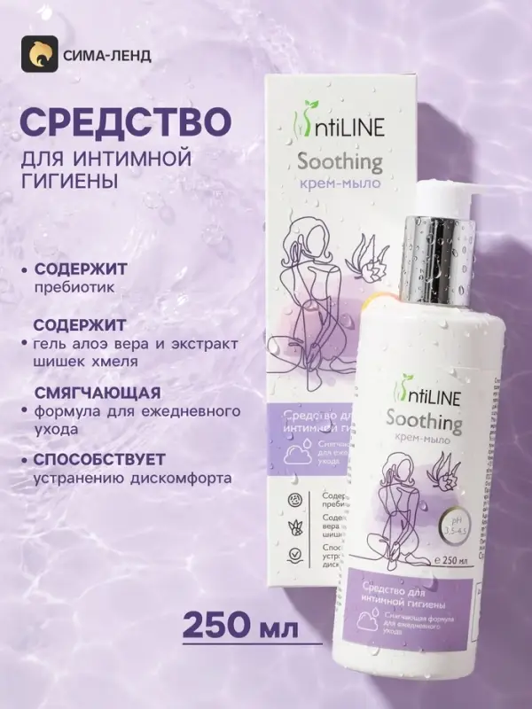 Средство для интимной гигиены IntiLINE &laquo;Успокаивающее&raquo;, крем-мыло, 250 мл