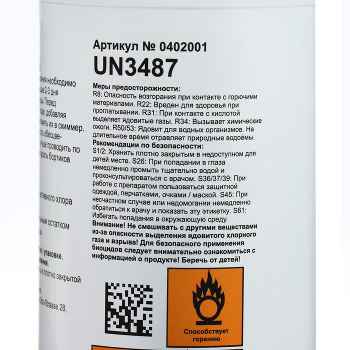 Средство для  хлорирования воды Кемохлор СН в  таблетках 1 кг Средство для  хлорирования воды Кемохлор СН в  таблетках 1 кг