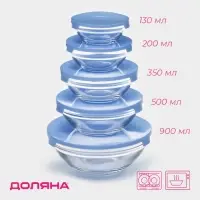 Салатники Доляна &laquo;Классика&raquo; с крышками, набор 5 шт.: 900/500/350/200/130 мл, стекло, голубые