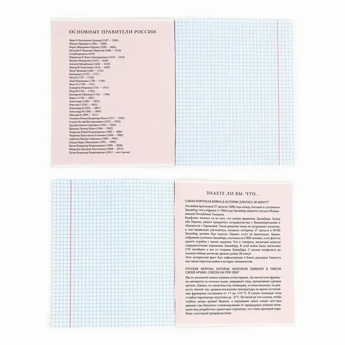 Тетрадь в клетку, предметная, 36 л.,на скрепке, блок №1&laquo;Аниме. История&raquo;