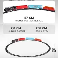 Железная дорога &laquo;Скорый поезд&raquo;, работает от батареек